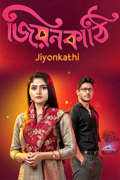 Póster de Jiyon Kathi