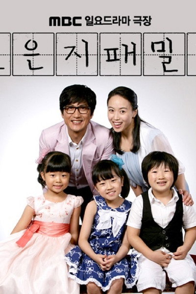 Póster de Jo Eun Ji's Family