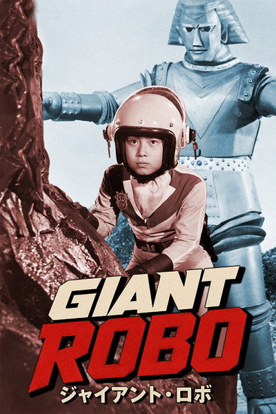 Póster de Johnny Sokko y su robot volador