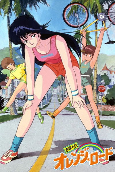Póster de Johnny y sus amigos