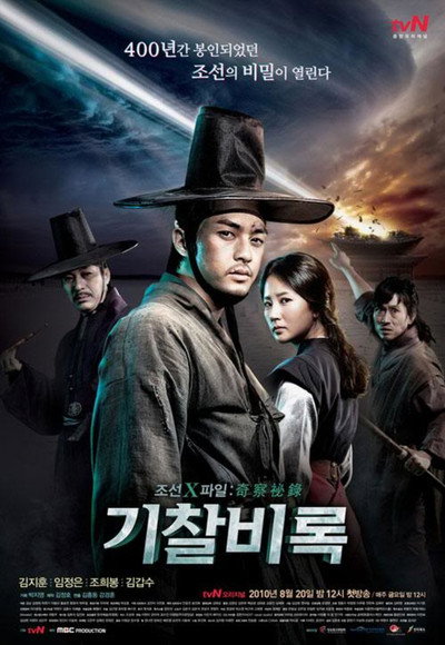 Póster de Joseon X-Files - Secret Book