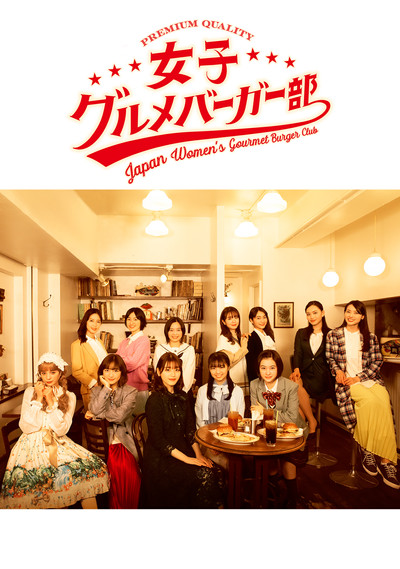 Póster de Joshi Gurume Burger-bu