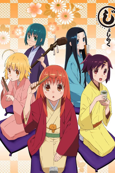 Póster de Joshiraku