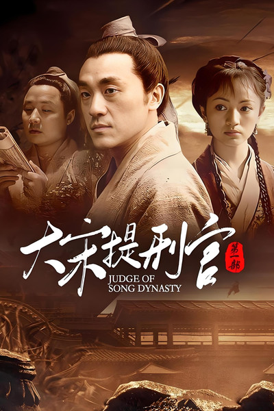 Póster de Judge of Song Dynasty