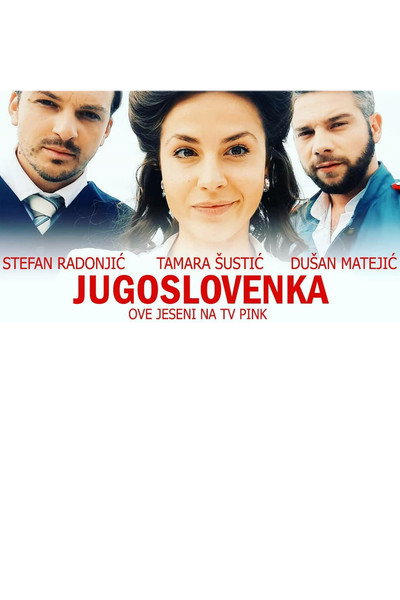 Póster de Jugoslovenka