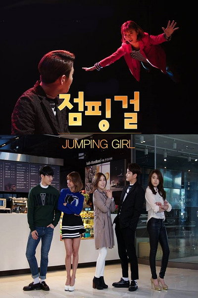 Póster de Jumping Girl