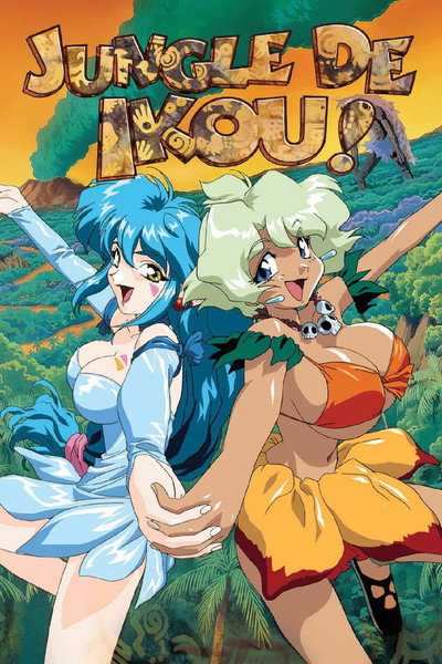 Póster de Jungle de Ikou!