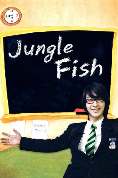 Póster de Jungle Fish 1