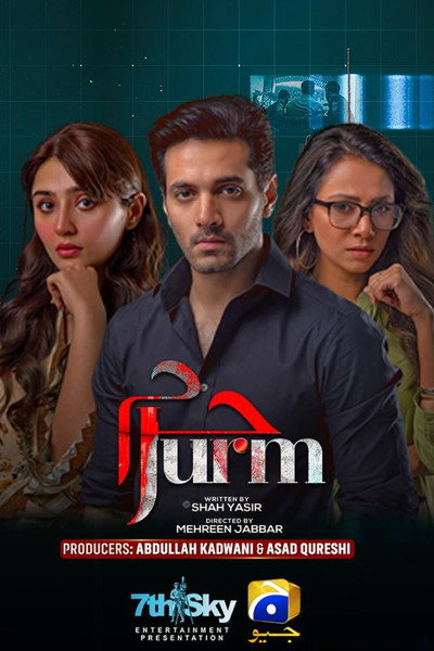Póster de Jurm
