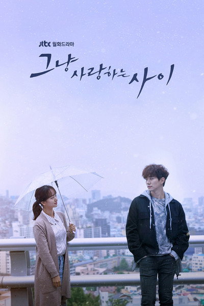 Póster de Just Between Lovers