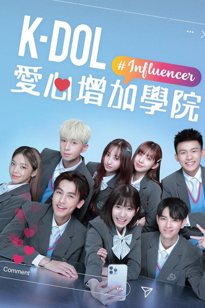 Póster de K-DOL Senior High School