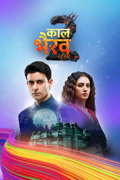Póster de Kaal Bhairav Rahasya