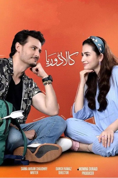 Póster de Kaala Doriya