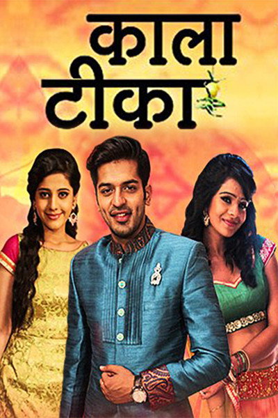 Póster de Kaala Teeka
