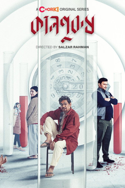 Póster de Kaalpurush