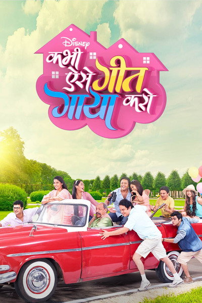 Póster de Kabhi Aise Geet Gaya Karo