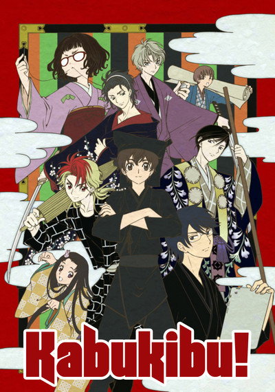 Póster de Kabukibu!