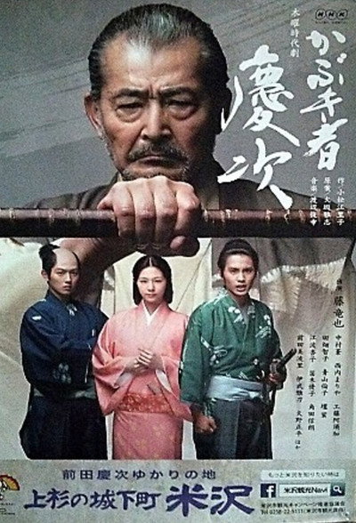 Póster de Kabukimono: Keiji