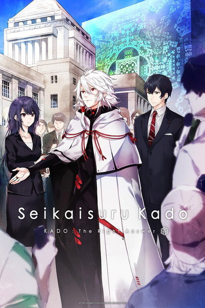 Póster de KADO: The Right Answer