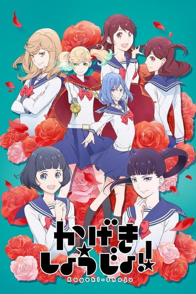 Póster de Kageki Shojo!!