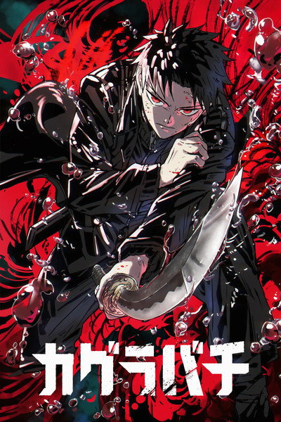 Póster de Kagurabachi