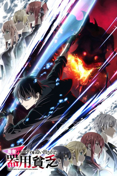 Póster de Kaguya-sama: Love is War -The Steps to Become an Adult-