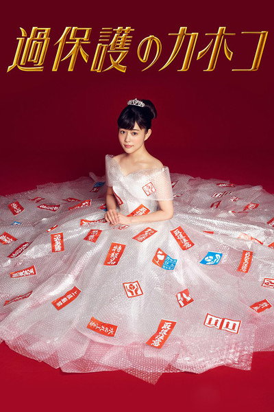 Póster de Kahogo no Kahoko