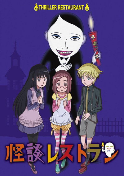 Póster de Kaidan Restaurant