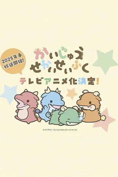Póster de Kaijuu Sekai Seifuku