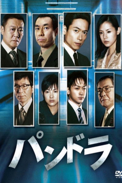Póster de Kaikyô