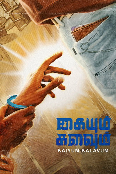 Póster de Kaiyum Kalavum
