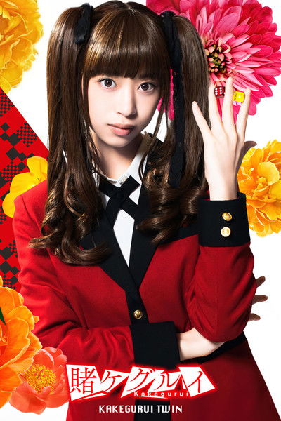 Póster de Kakegurui Twin