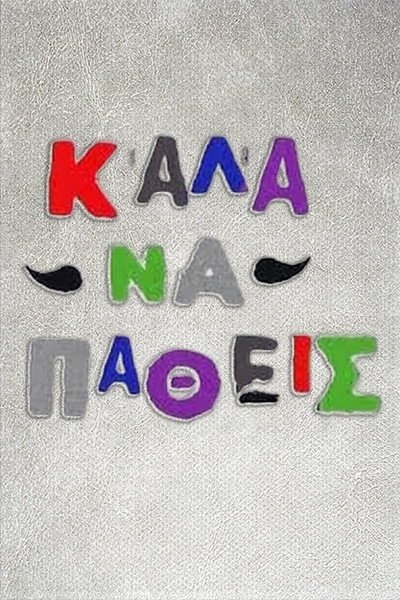 Póster de Kala na patheis