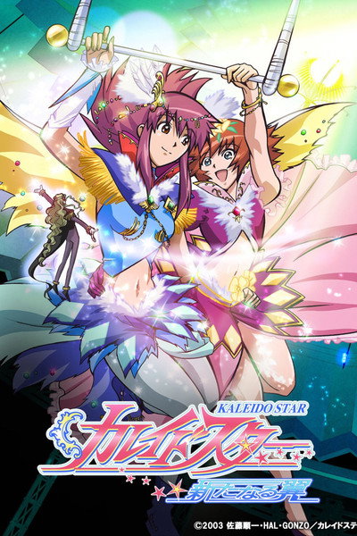 Póster de Kaleido Star