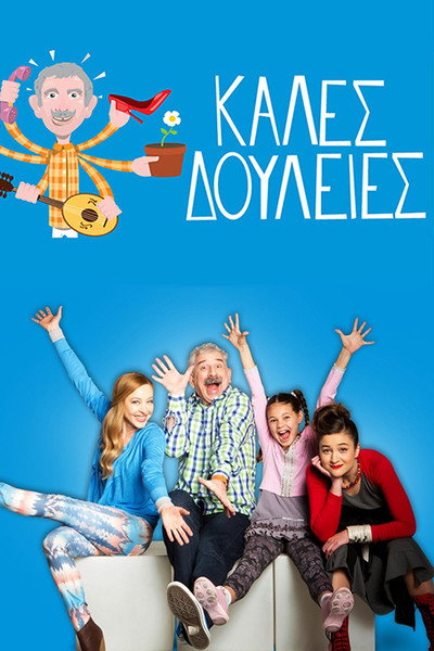 Póster de Kales douleies