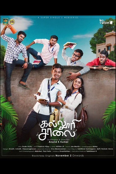 Póster de Kalluri Saalai