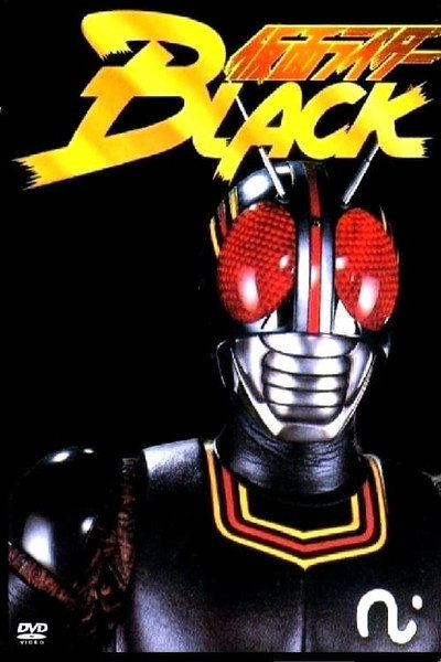 Póster de Kamen Rider Black
