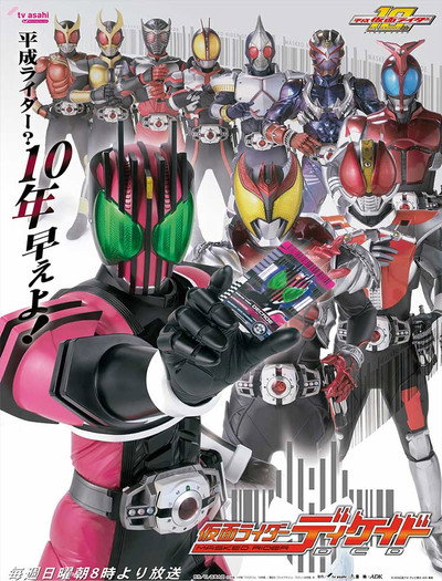 Póster de Kamen Rider Decade