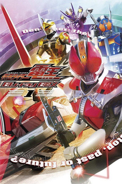 Póster de Kamen Rider Den-O