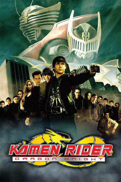 Póster de Kamen Rider: Dragon Knight