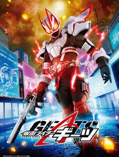 Póster de Kamen Rider Geats