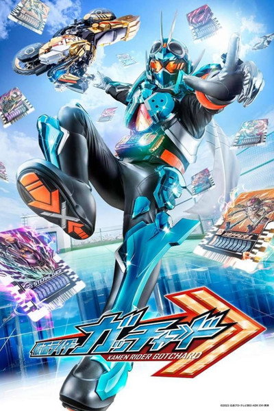 Póster de Kamen Rider Gotchard