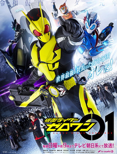 Póster de Kamen Rider Zero-One
