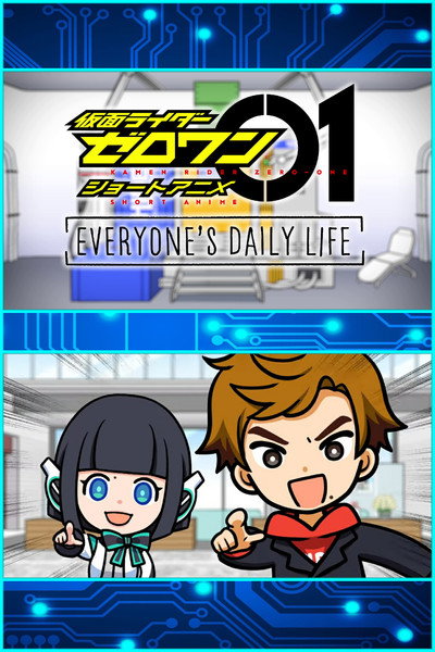 Póster de Kamen Rider Zero-One Short Anime: Everyone's Daily Life