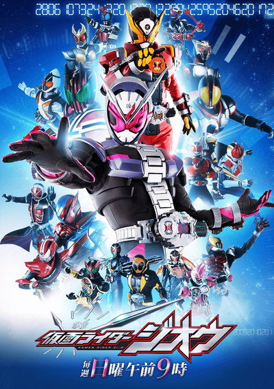 Póster de Kamen Rider Zi-O