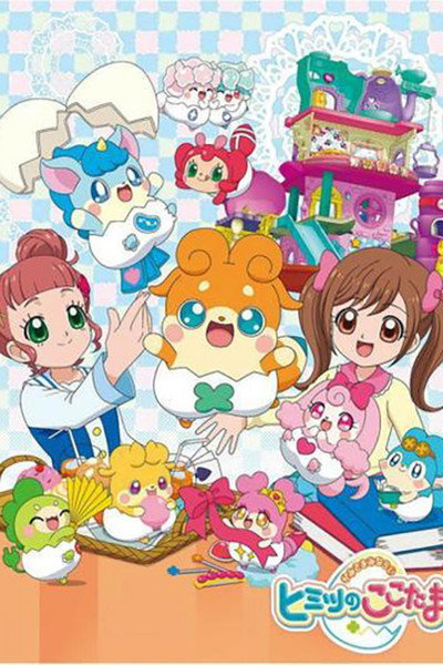 Póster de Kami-sama Minarai: Himitsu no Cocotama