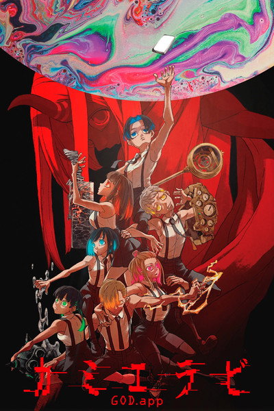 Póster de KamiErabi GOD.app (Serie de TV)