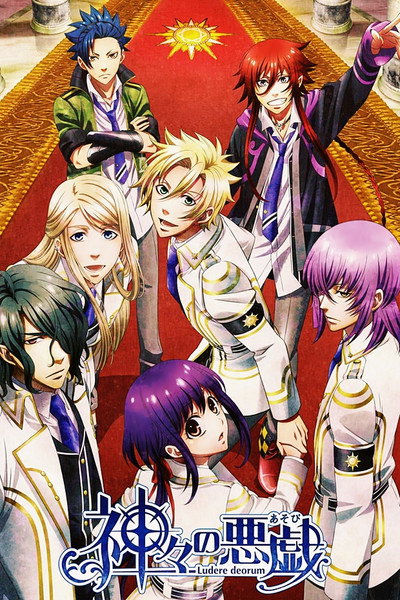 Póster de Kamigami no asobi