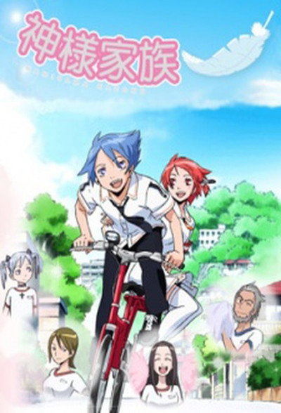 Póster de Kamisama kazoku