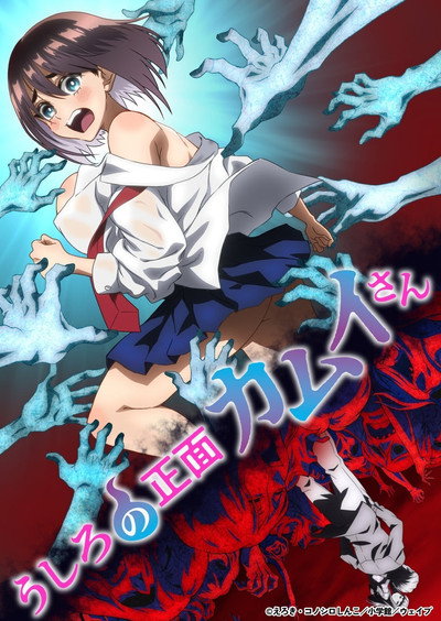 Póster de Kamui: He's Behind You
